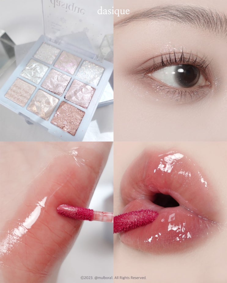  데이지크 홀리데이 컬렉션, 25 홀리데이 스노우 볼 / 쥬시 듀이 틴트 18 슈가밤 연말메이크업룩