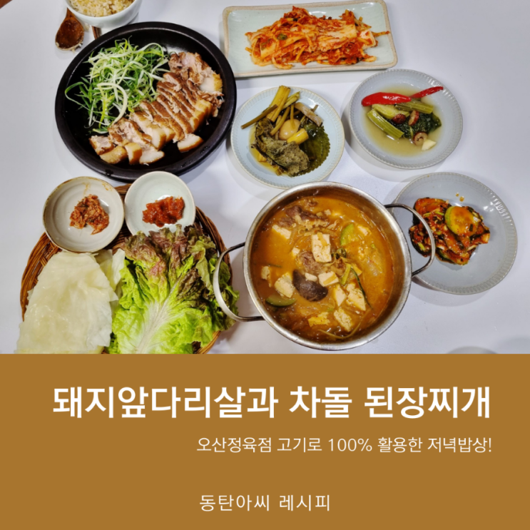 [오산대역/수청동] 오산정육점 고기맛이 끝내줘