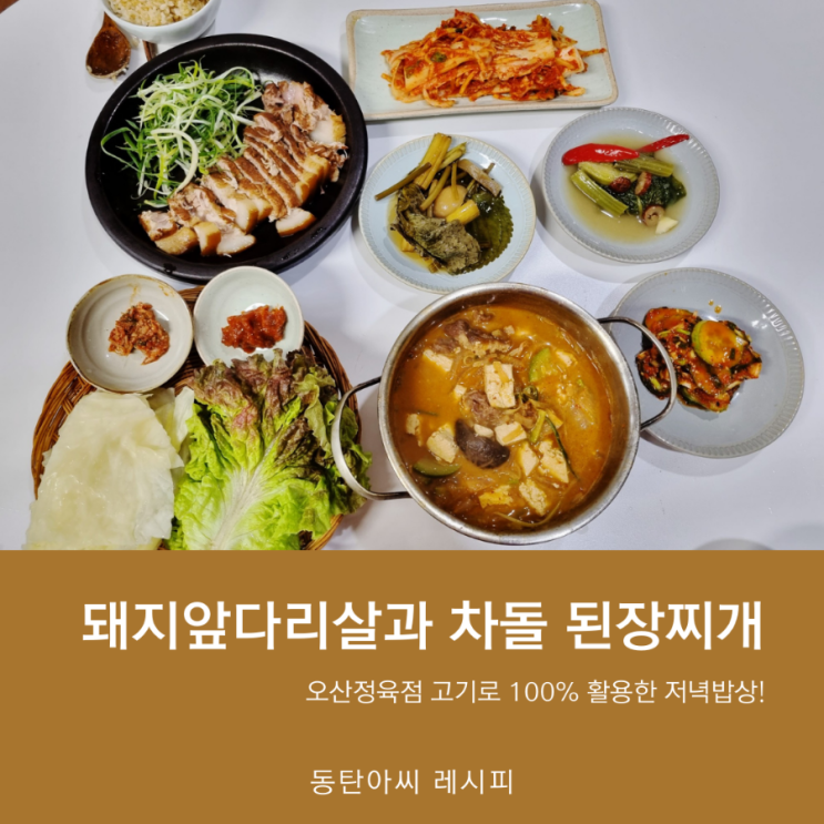 [오산대역/수청동] 오산정육점 고기맛이 끝내줘