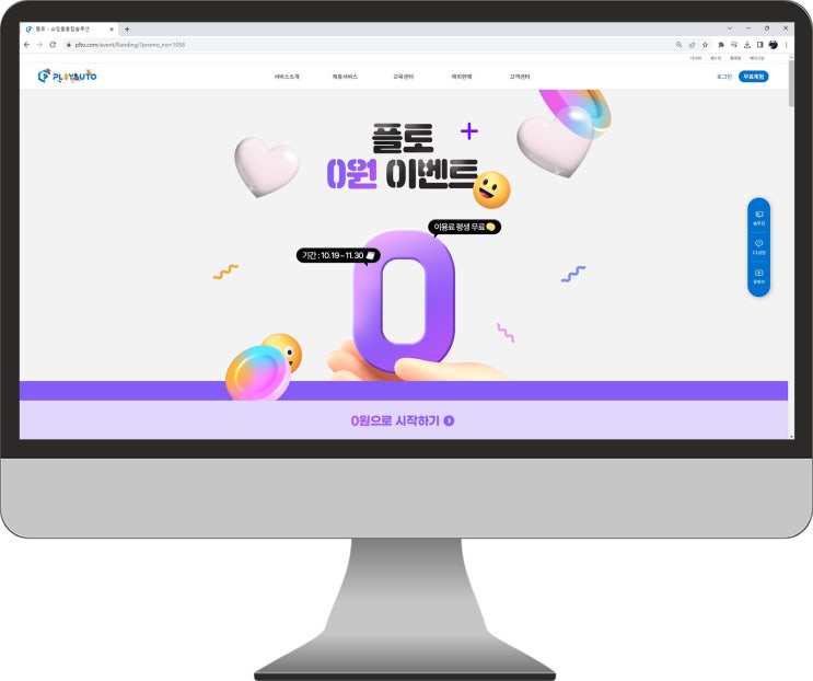 <b>오픈마켓통합관리</b>, 상품 등록부터 재고 <b>관리</b> 프로그램까지... 