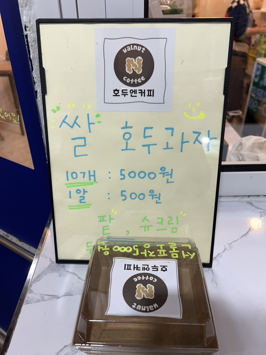 호두&커피 사진 5