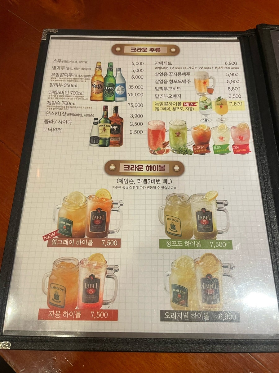 크라운호프 숭의점 사진 5