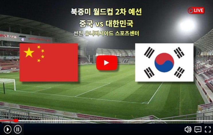 선발출전 명단 손흥민 이강인 김민재 황희찬 <b>조규성</b> 쿠팡 플레이