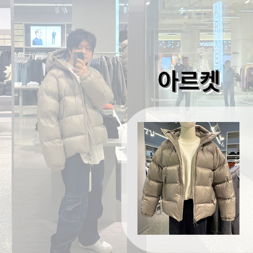  아르켓 매장 구스다운패딩 남자겨울코디 더현대서울점
