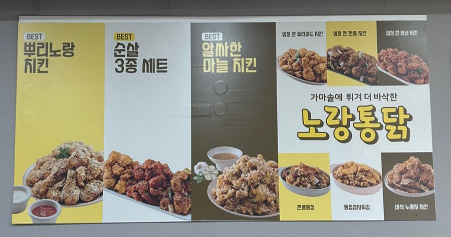 노랑통닭 광주쌍촌점 사진 6