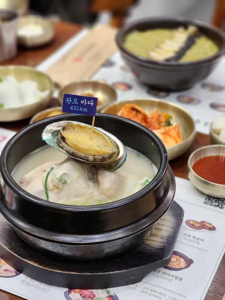 압구정역 혼밥 찐 맛집 송가인도 다녀간 진전복삼계탕 직영점