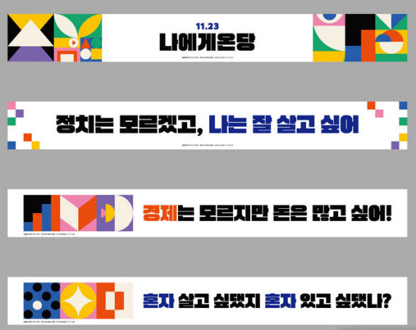  “‘감성’ 앞세운 ‘정책’ 없는 민주당” 쏟아진 비판 [전남일보]