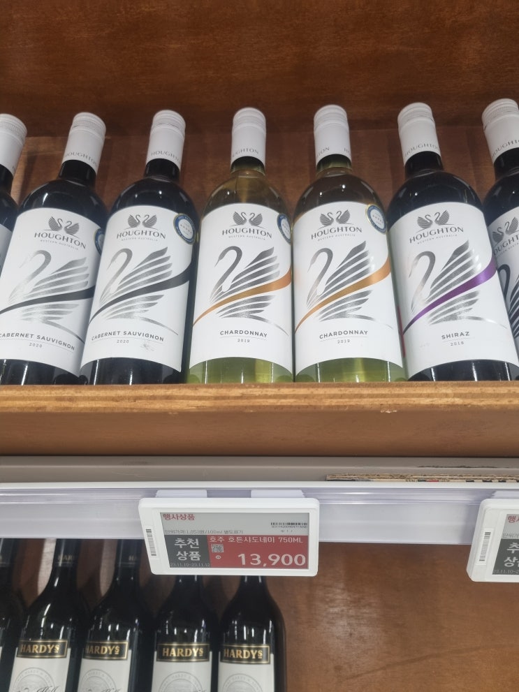 호튼 샤르도네(샤도네이) 2019 후기 및 가격 정보 / Houghton Chardonnay 호주 와인
