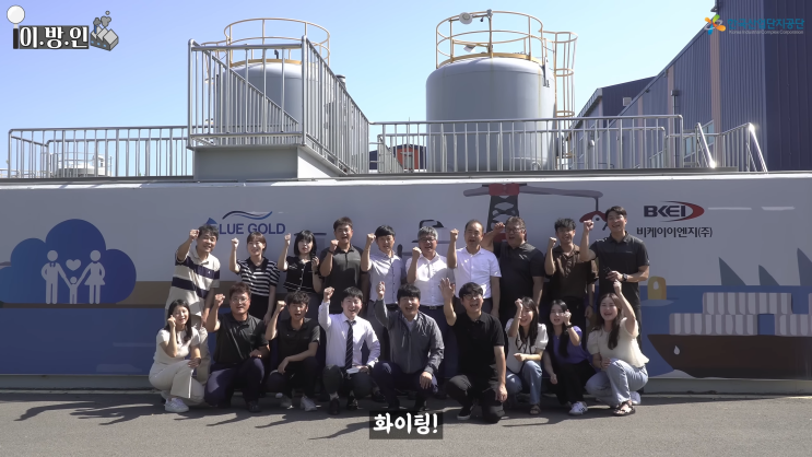  산업단지 혁신 인프라, 비케이이엔지 방류수 재이용 사업