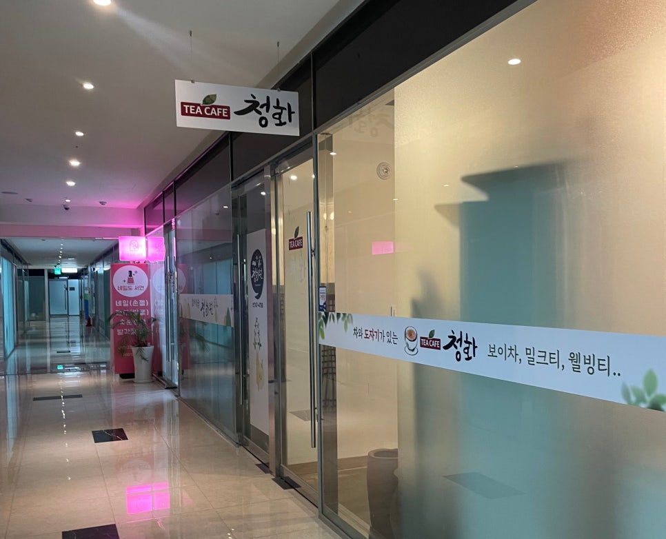 티카페청화 사진 2