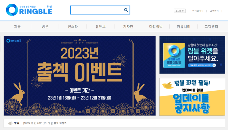  블로거를 위한 블로그체험단 링블체험단