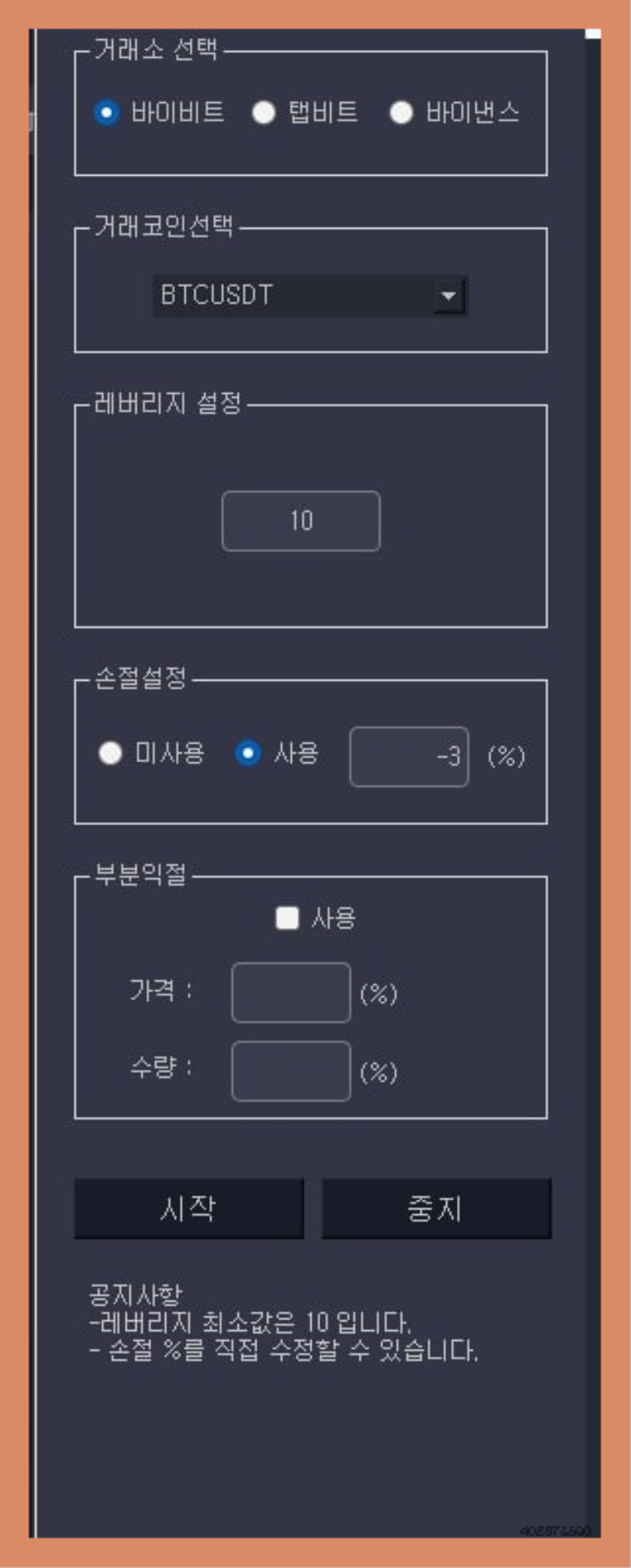 바이빗 비트코인 거래하는방법 초간단 가이드 (feat.수익인증+초보자도 수익창출바로가능) : 네이버 블로그