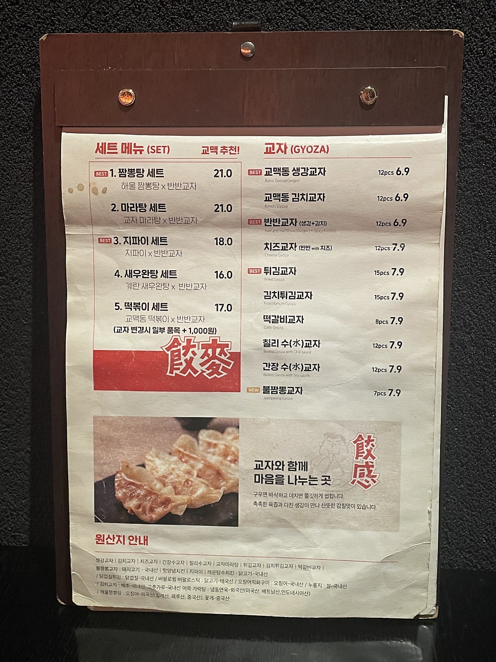 교맥동 성남복정점 사진 2