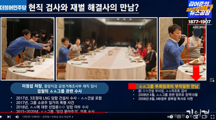 [검사<b>탄핵</b>] <b>이정섭</b> 검사 비위 - 처남댁 강미정 인터뷰 #겸공