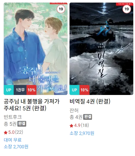 BL소설 신간) 23년 11월 21일 신간 BL소설 신간) 23년 11월 21일 신간