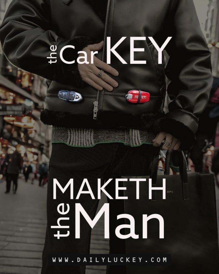  the Car Key Maketh the Man_23.11.17