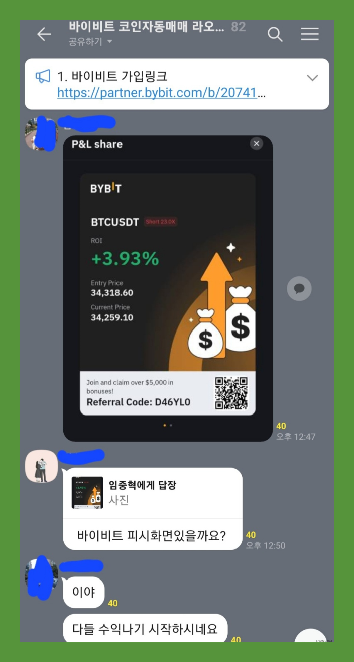 바이비트 비트코인 통합계좌 UTA 만드는 방법 초간단 초보자 가이드 (feat.수익인증) : 네이버 블로그