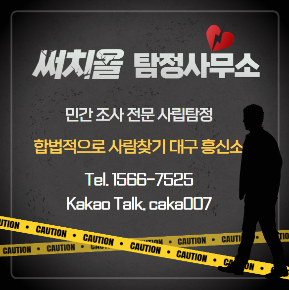  사람찾기 방법 합법적으로 성공하려면
