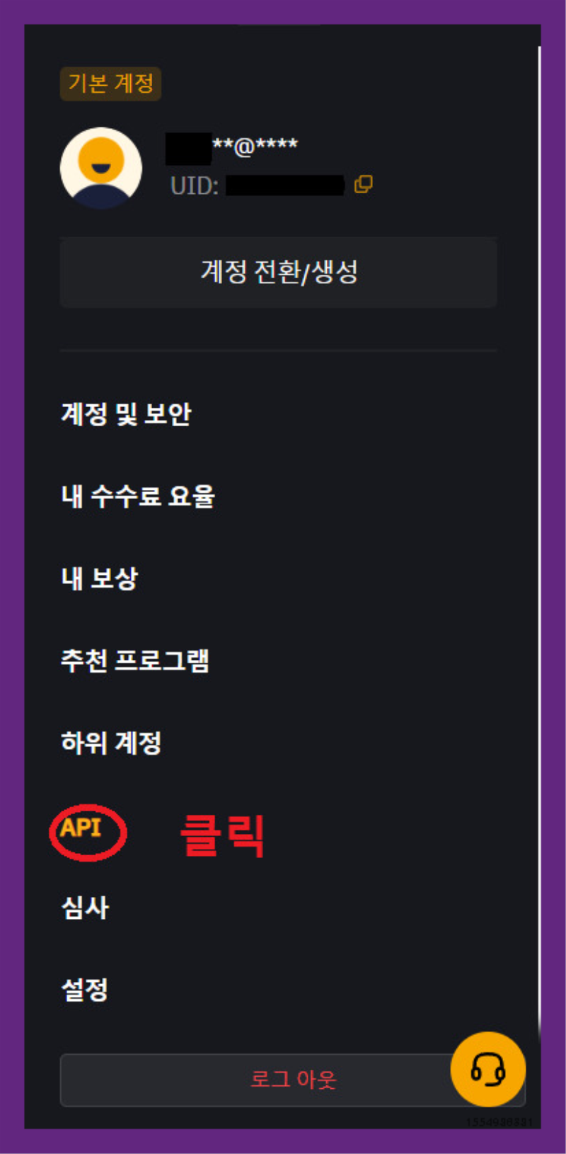 바이비트 비트코인 통합계좌 UTA 만드는 방법 초간단 초보자 가이드 (feat.수익인증) : 네이버 블로그