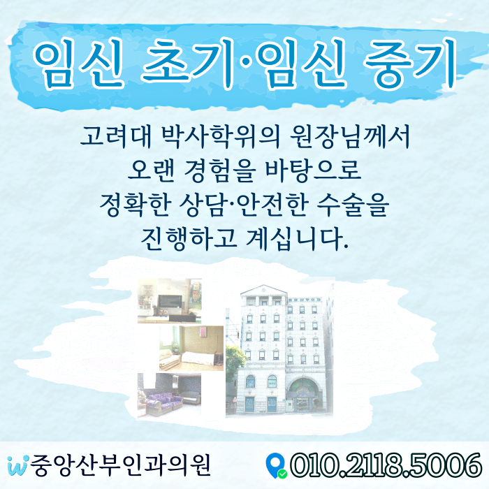  임신중절수술 15주17주18주19주 금액까지 확인후