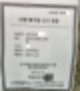 [영등포구][대형폐기물 신고][가구 폐기] 후기 영등포폐기물 이사폐기물 가구폐기 서울폐기물 쇼파폐기 의자폐기
