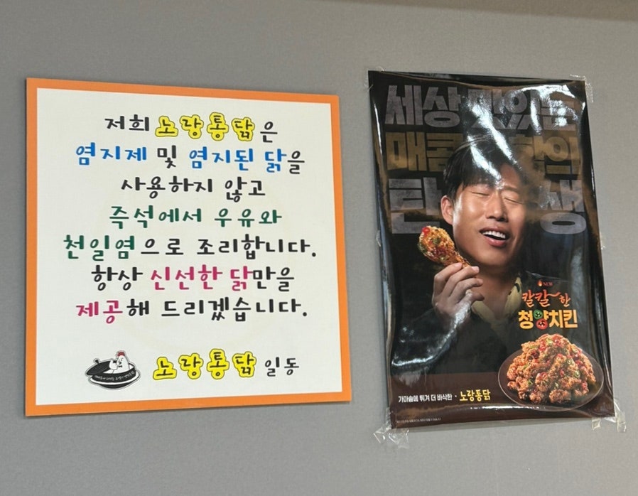 노랑통닭 광주쌍촌점 사진 5