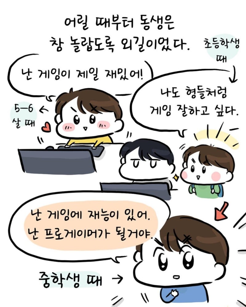 [단편 만화][롤]구마유시 누나 인스타 만화.manhwa