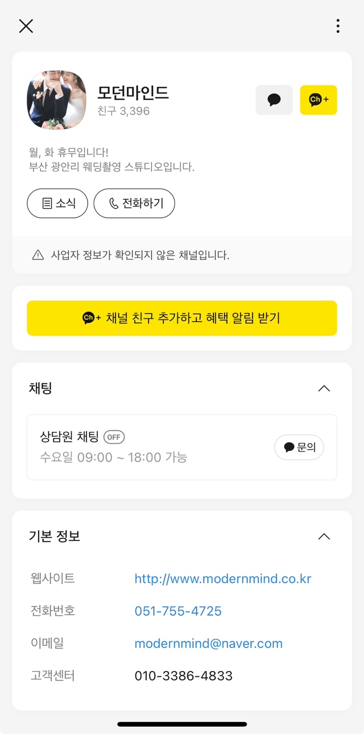  토탈스튜디오 / 부산 광안리 모던마인드 예약