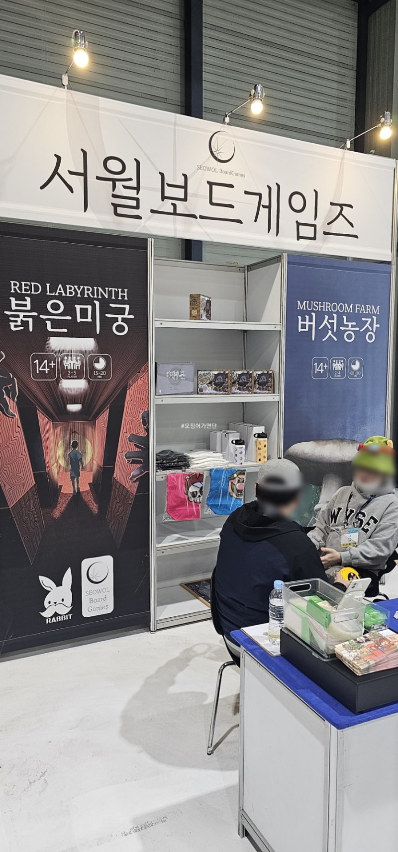 11월 보드게임 행사 2023 보드게임 페스타 방문 후기(페스타 보드게임 가격 정보) : 네이버 블로그, image size:800x1713