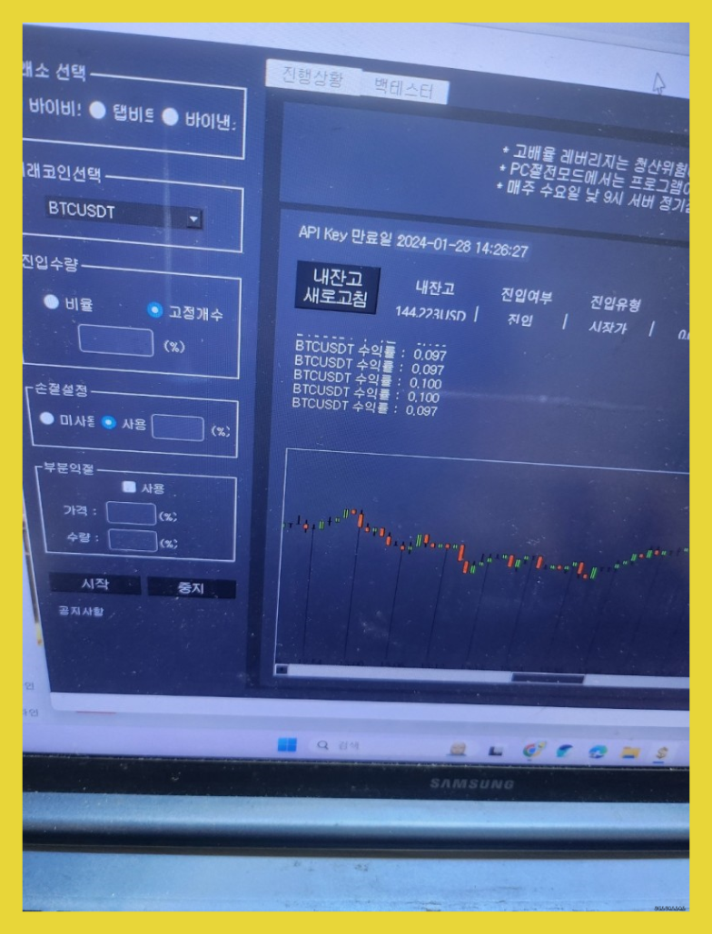 바이비트 비트코인 통합계좌 UTA 만드는 방법 초간단 초보자 가이드 (feat.수익인증) : 네이버 블로그