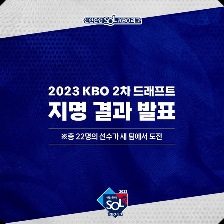 [KBO <b>2차드래프트</b>] - <b>선수</b>보다는 돈!! 그런데.. SSG가 이걸??