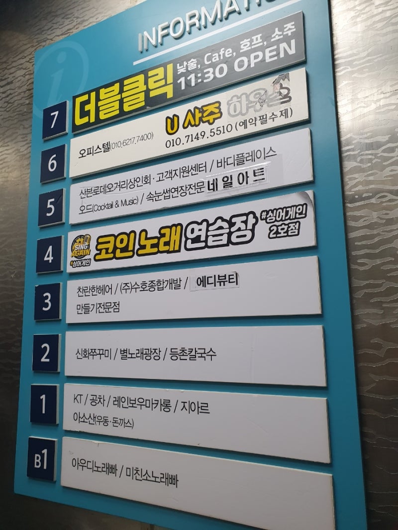 산본 노래방 추천 | 깨끗하고 넓은 싱어게인 코인노래연습장 2호점 : 네이버 블로그