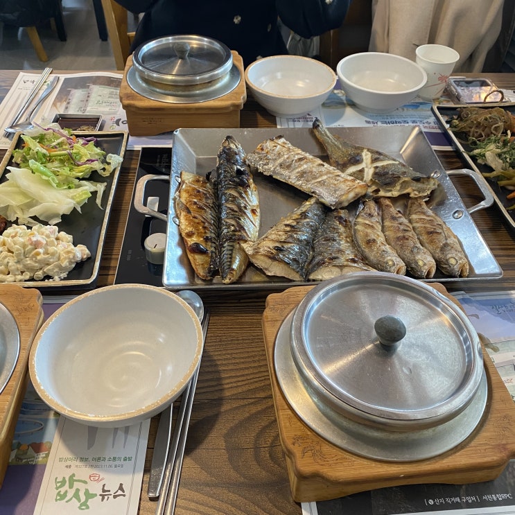  세종 생선구이 맛집 "고등어밥상" 화덕 생선구이 내돈내산 추천 리뷰!!