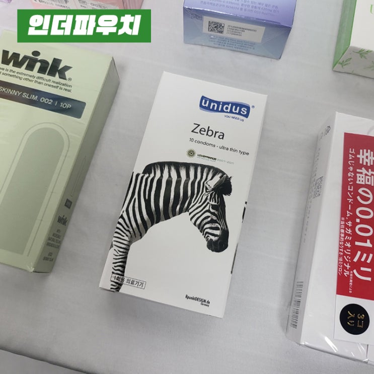  이밤에 필요한 유니더스 콘돔 가성비 추천~