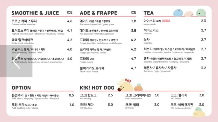 카페ING 선린대학교점 사진 6