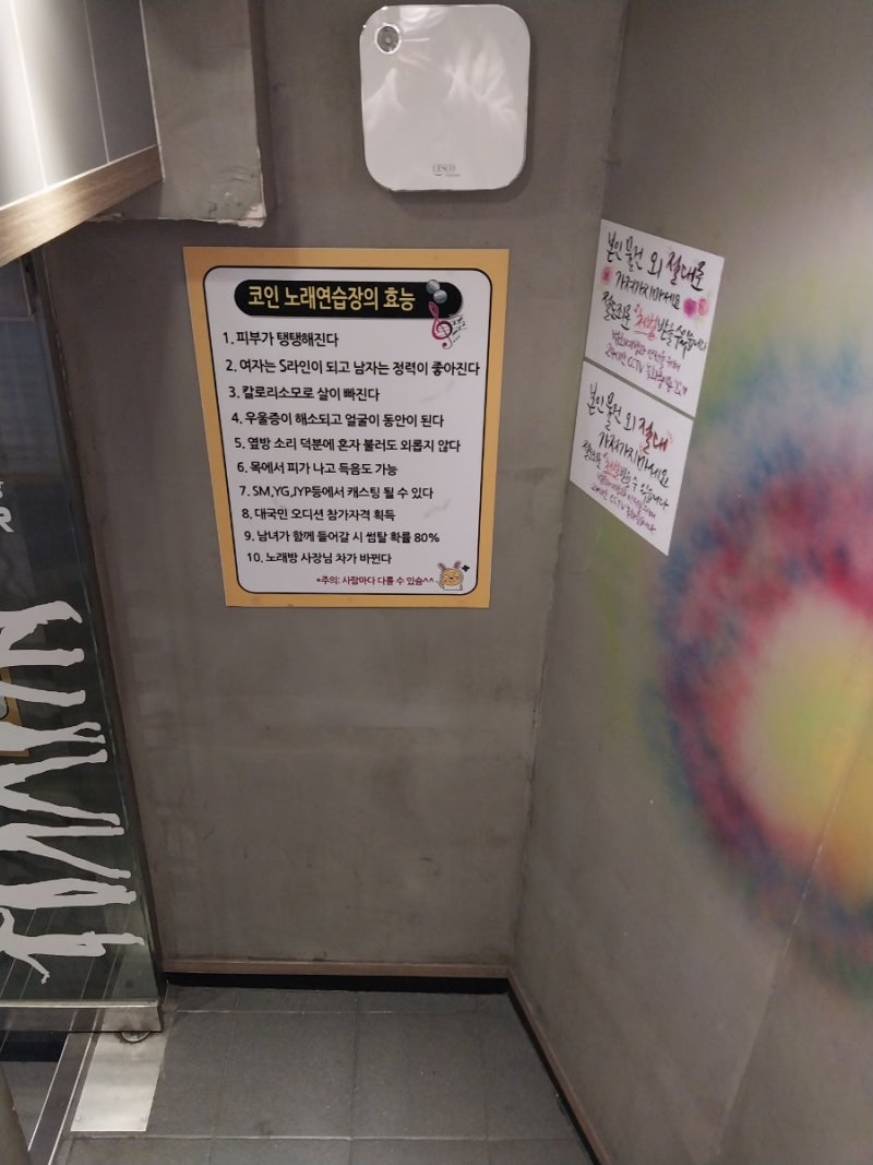 퇴사하고 싶은 날, 명지대 리코스타 코노2호점 (feet.사장님, 두 곡에 500원 아니잖아요ㅠㅠ) : 네이버 블로그