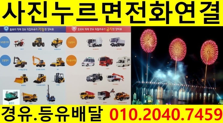  <국제유가 동향>19/2/22일 서울 동작구 경유배달 합니다. 흑성동 경유배달 신대방동 등유배달 상도동 석유배달..사당동 경유배달 동작동 등유배달 대방동 석유배달합니다.