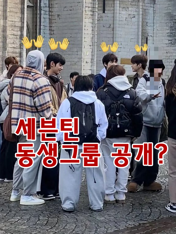 <b>세븐틴 동생</b> 그룹 데뷔? 플레디스 보이즈 차기 남자 아이돌... 