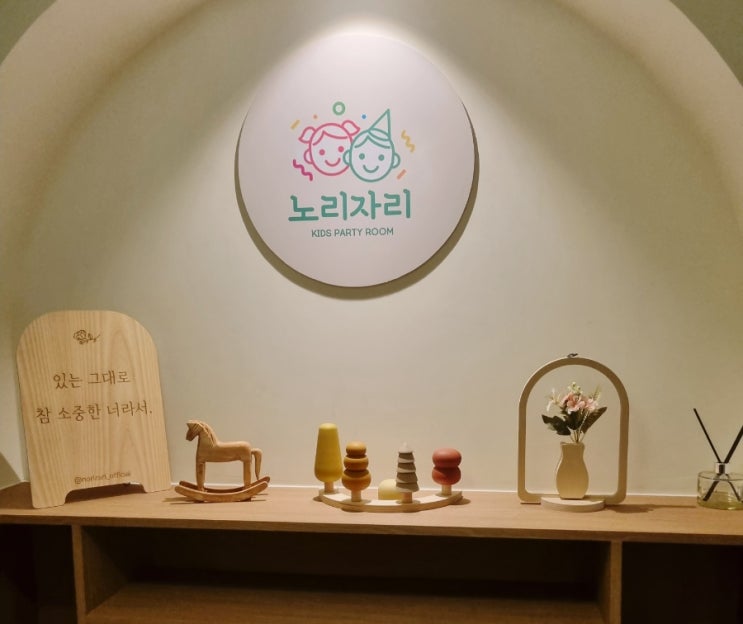  노원키즈카페키즈룸 '노리자리 석계역점'