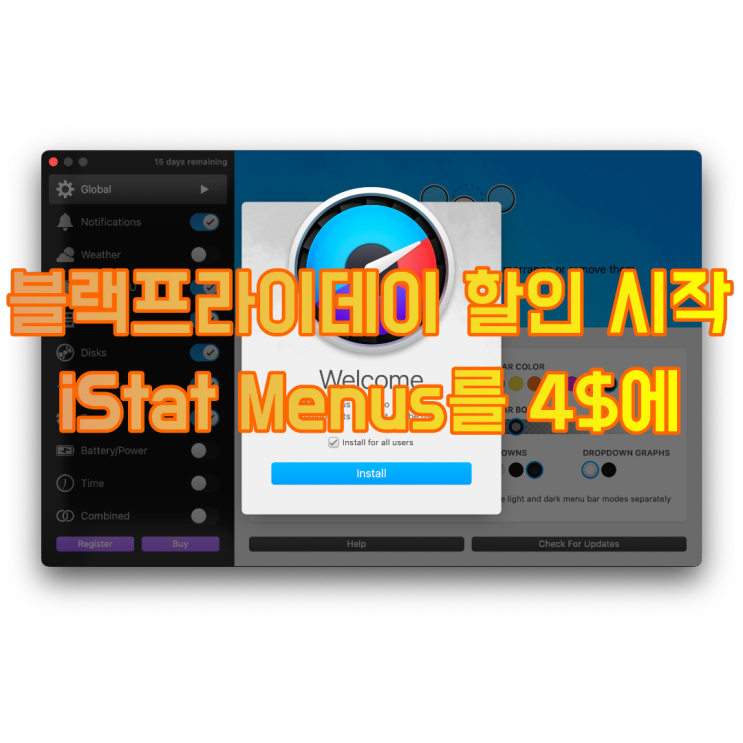  iStat Menus 블랙프라이데이 할인 4$에 구입