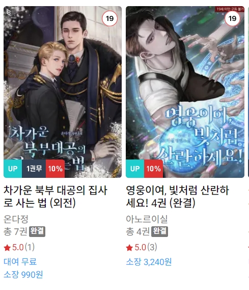BL소설 신간) 23년 11월 22일 신간 BL소설 신간) 23년 11월 22일 신간