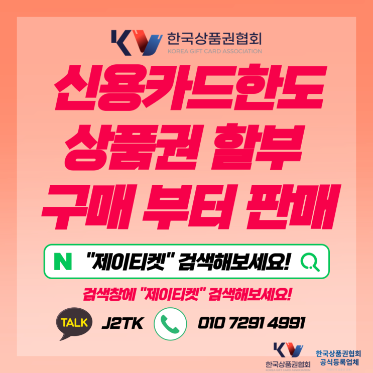  신용카드현금화 서비스 피해예방 대비했던 방법