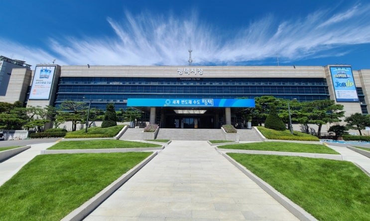 <b>평택시</b>, 2024년 <b>예산</b> ‘2조2,937억 원 <b>편성</b>’… 전년 대비... 