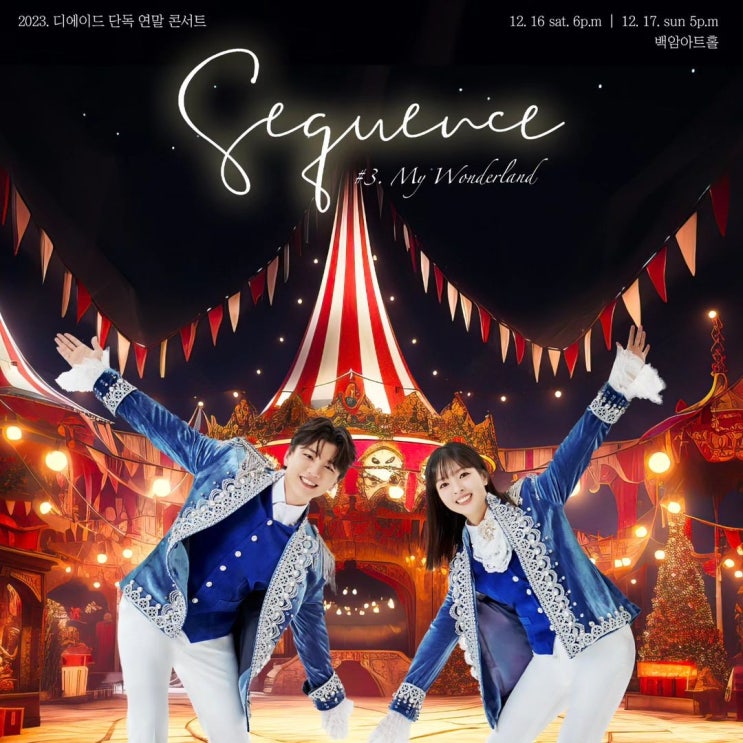  디에이드 연말 콘서트 Sequence  #3 My Wonderland