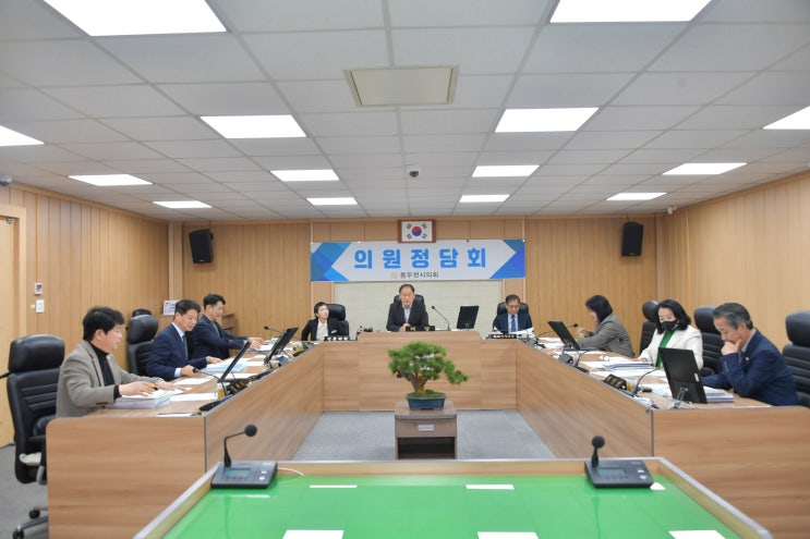  동두천시의회, 의원정담회서 28개 안건에 대해 집행부와 의견 교환