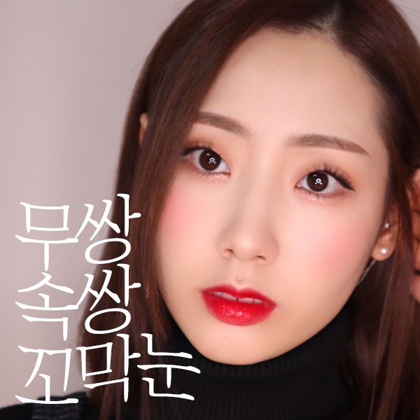  서울 1:1메이크업클래스 제리라이크에서 속쌍,홑꺼풀,꼬막눈,무쌍 메이크업 똥손 탈출