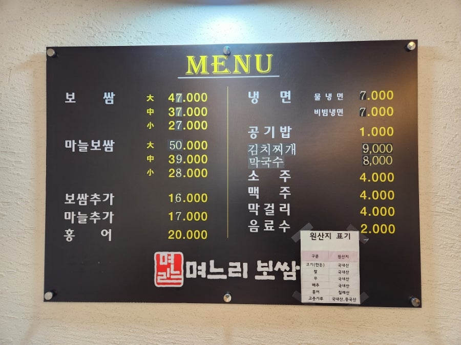 며느리보쌈 본점 사진 3
