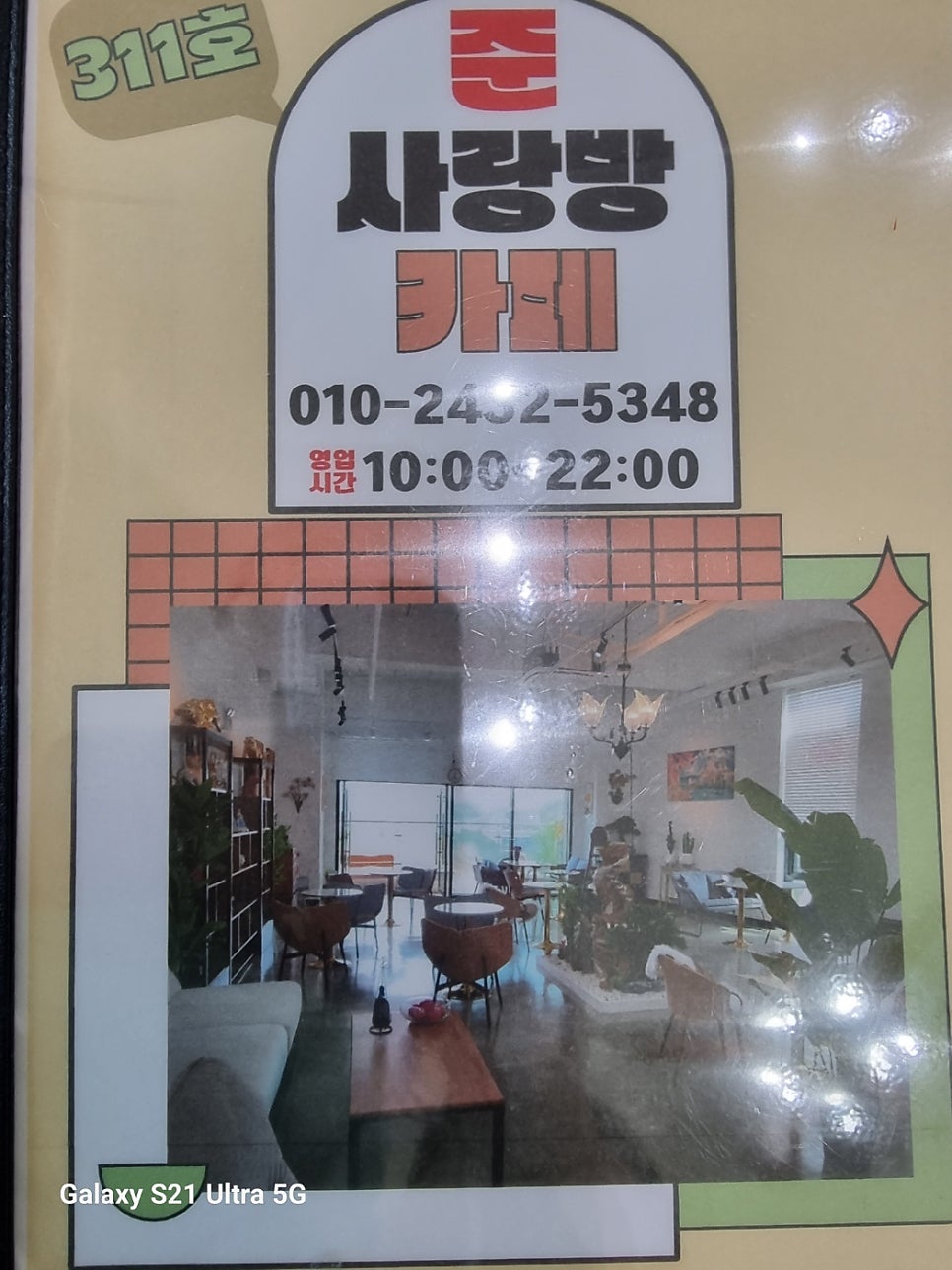 준사주카페 사진 5