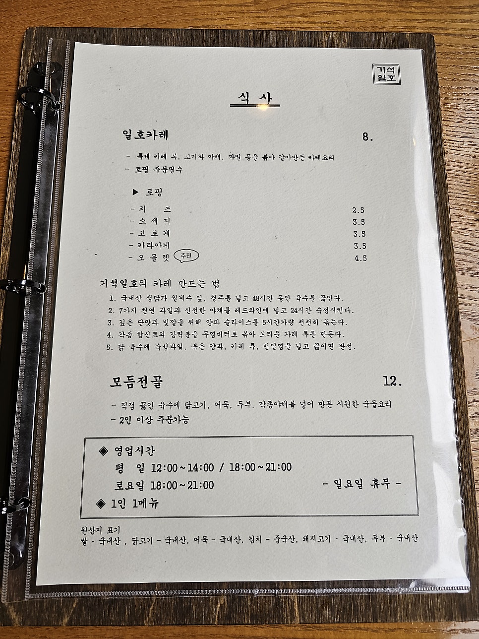 기석일호 사진 6