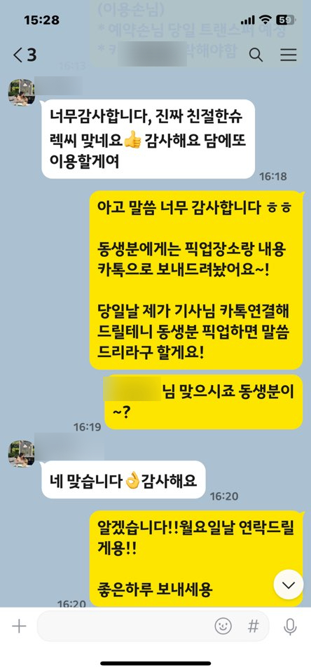  시드니 공항픽업은 왜 한인택시 슈렉일까요~~?